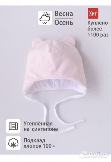 Шапочка детская