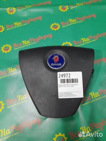 Подушка безопасности Airbag в руль Saab 9-3 2.0Л
