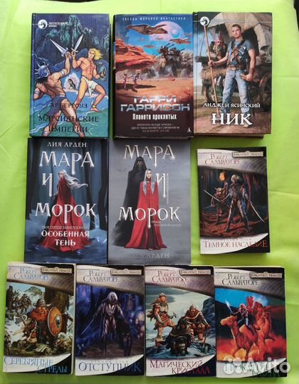 Фантастика, фэнтези