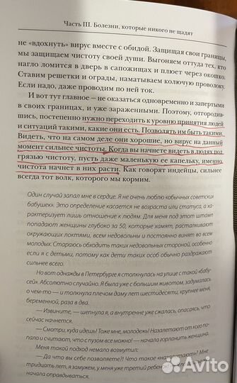 Плодоносящая (Предназначение быть женщиной 2)