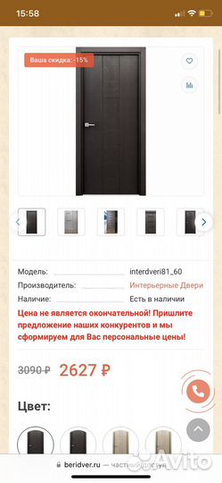 Дверь новая 80/200