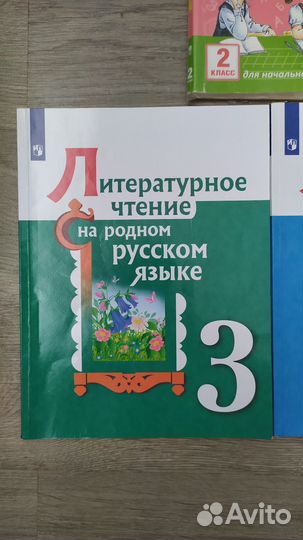 Книги детские, учебники 2-4 класс