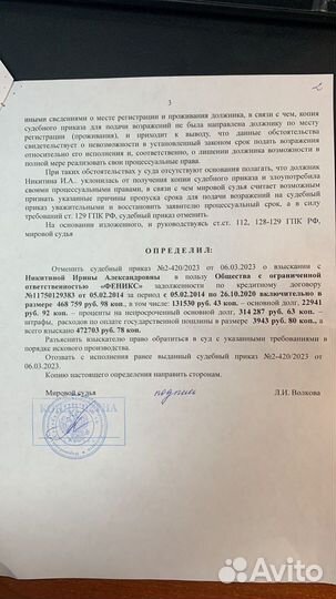 Помогу с долгами Не банкротство