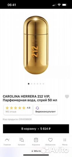 Carolina herrera 212 vip