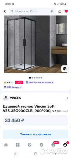 Душевой уголок Vincea Soft VSS-3SO900CLB