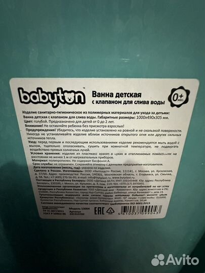 Ванночка для купания