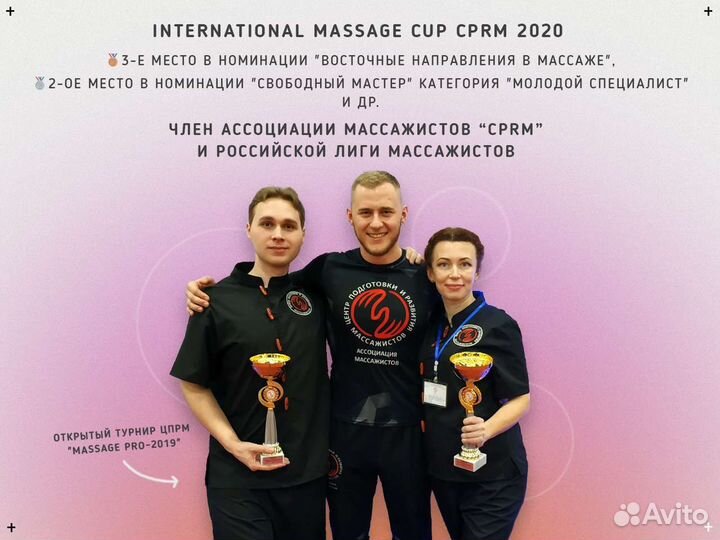 Массажи тела и лица в ЖК Вересаево