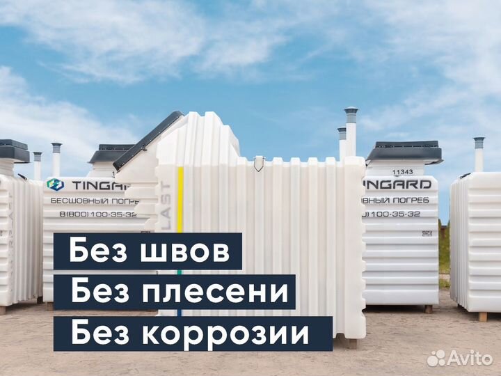 Погреб Tingard 2500Б. Кессон на дачу