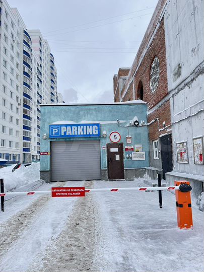 Машиноместо, 14 м²