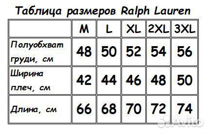 Футболка поло Ralph Lauren 3XL