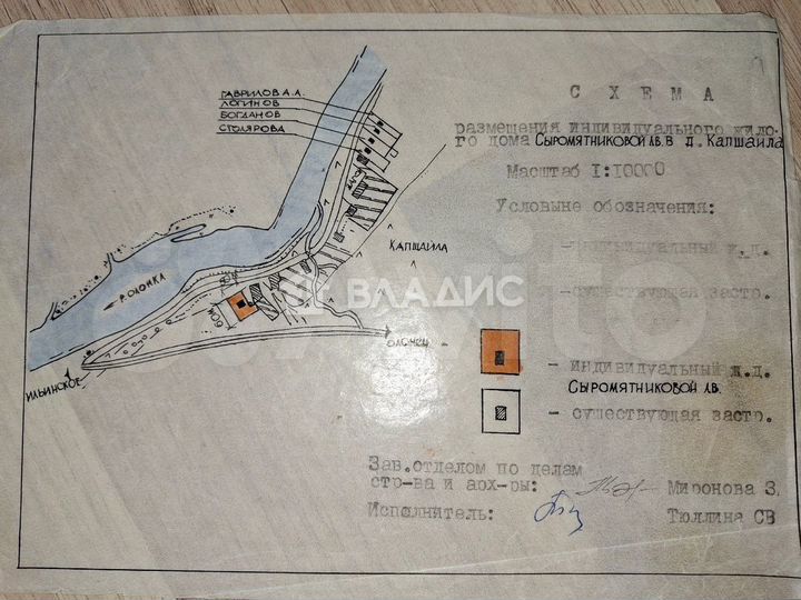 Участок 33 сот. (ИЖС)