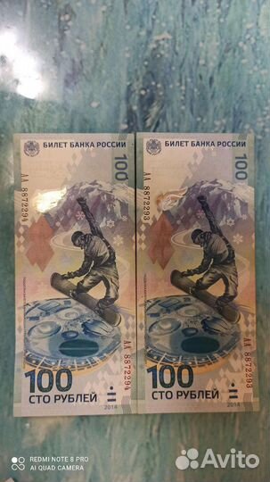 Купюра сочи