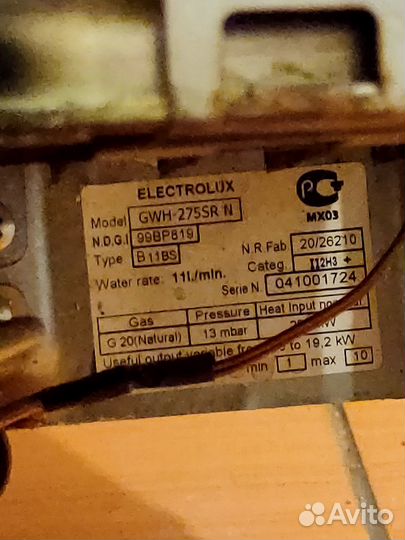 Газовая колонка electrolux