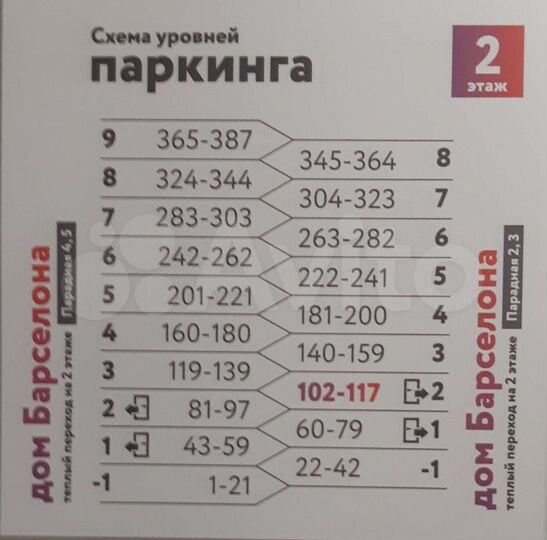 Машиноместо, 16 м²