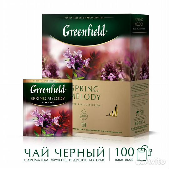 Чай Greenfield 100пак. в ассортименте