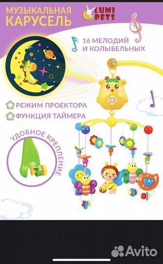 Мобиль на кроватку