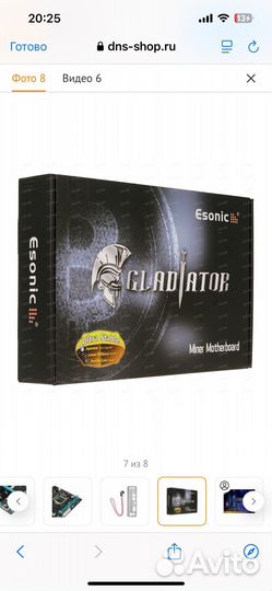 Esonic b250 btc gladiator