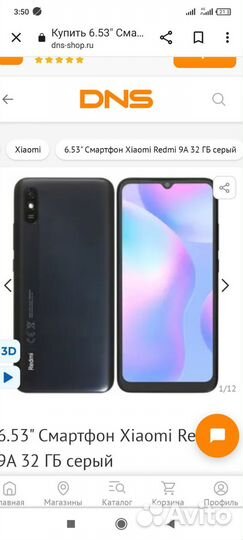 Xiaomi Redmi 9A, 2/32 ГБ