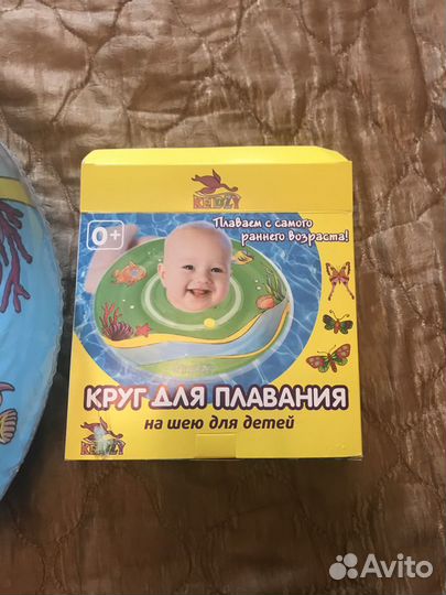 Круг на шею для купания