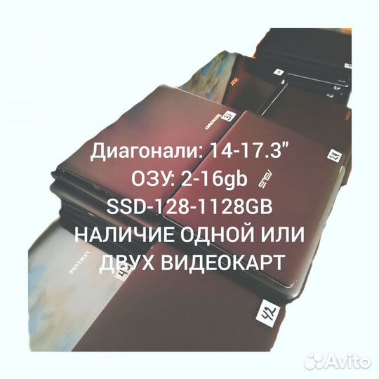 Ноутбуки для учебы, работы, игр SSD I3 i5 I7