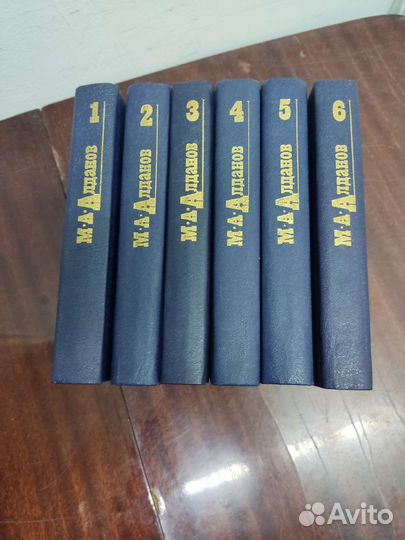 Алданов, собрание сочинений в 6 томах