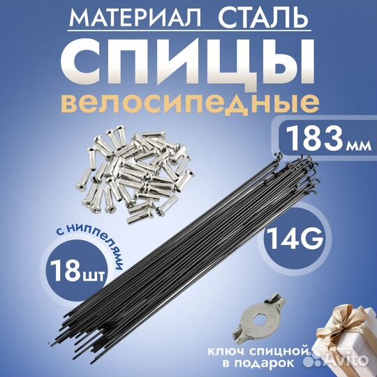 Спицы для велосипеда 14G черные сталь