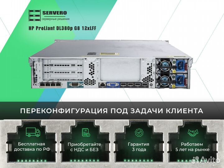 HP DL380p G8 12xLFF/2xE5-2695 v2/18х8Gb/2x460WT