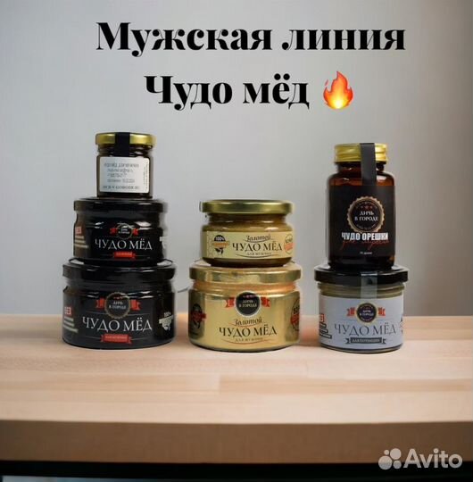 Чудо мёд для долгой ночи 250 мл