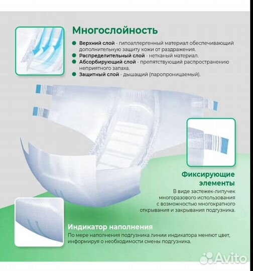 Подгузники для взрослых размер l 30 шт