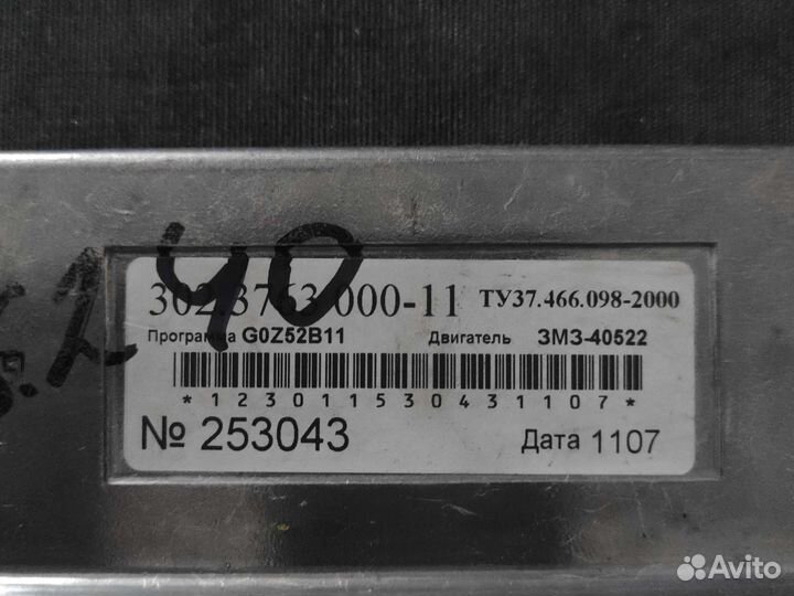 Мозги эбу на газель 405