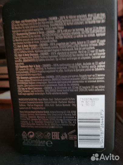 Шампунь Германия, Италия, Франция