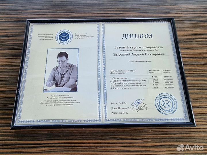 Костоправ, массаж