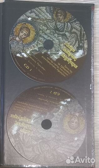 Радуйся, мученик Димитрий. 2CD