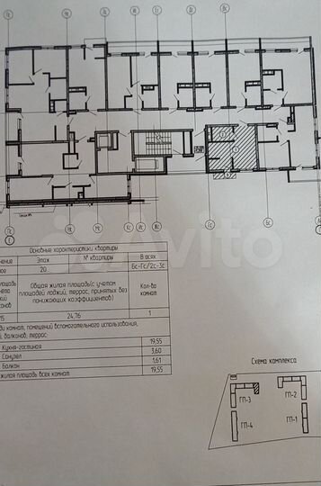 1-к. квартира, 23,2 м², 20/20 эт.