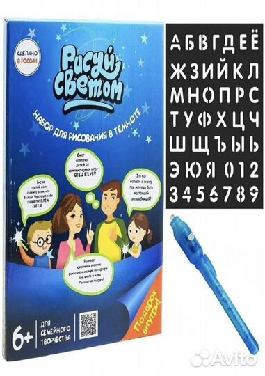 Световой планшет для рисования (рисуй светом ) А3