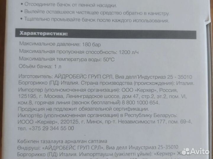 Karcher пенообразователь