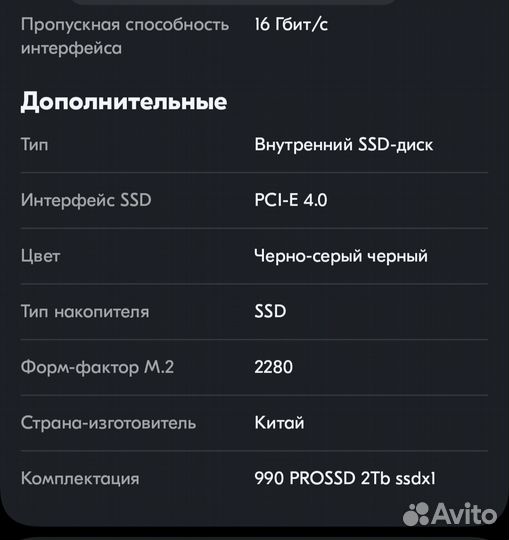 Ssd m2 nvme 256gb