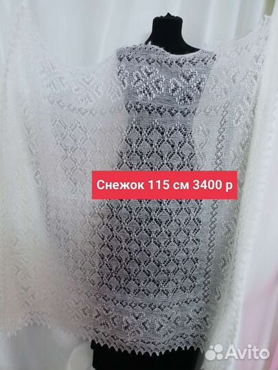 Паутинка пуховая