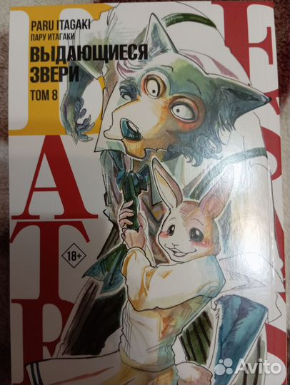 Манга