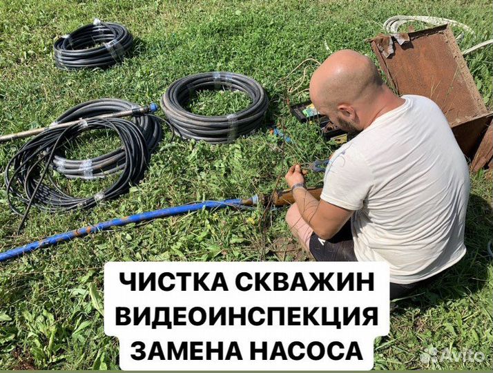 Чистка скважин, Замена насоса, Ремонт скважин