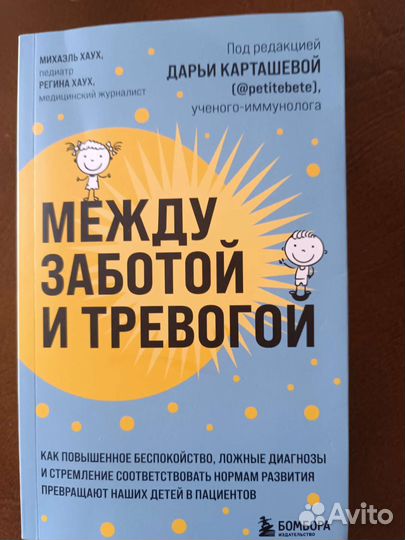 Книги для родителей