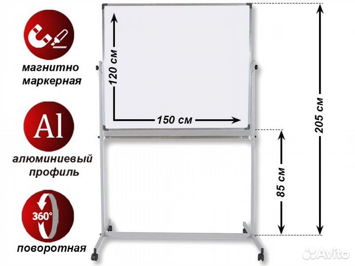 Офисная доска для маркеров 150х100 см WD поворотн