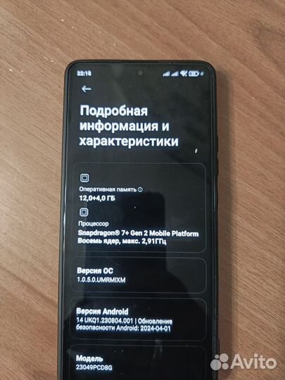 Xiaomi POCO F5, 12/256 ГБ