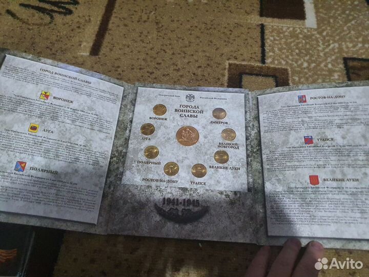 Наборы монет