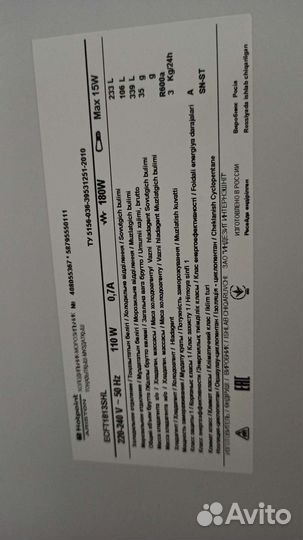 Холодильник