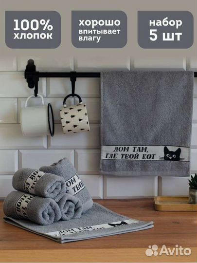 Набор кухонных полотенец 5 штук 30*60 см