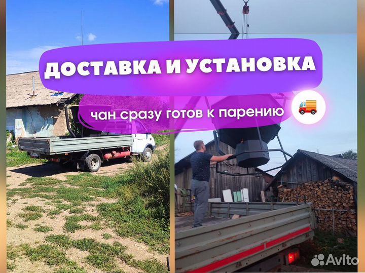 Банный чан из нержавеющей стали от производителя диаметр 251 см