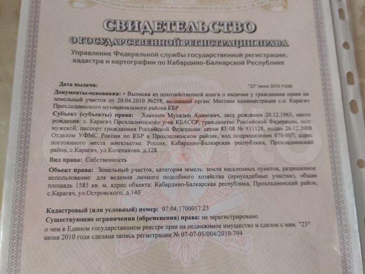 Участок 15,9 сот. (ИЖС)