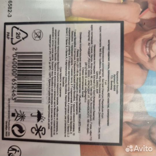 Каркасный бассейн Bestway 3м2.01м