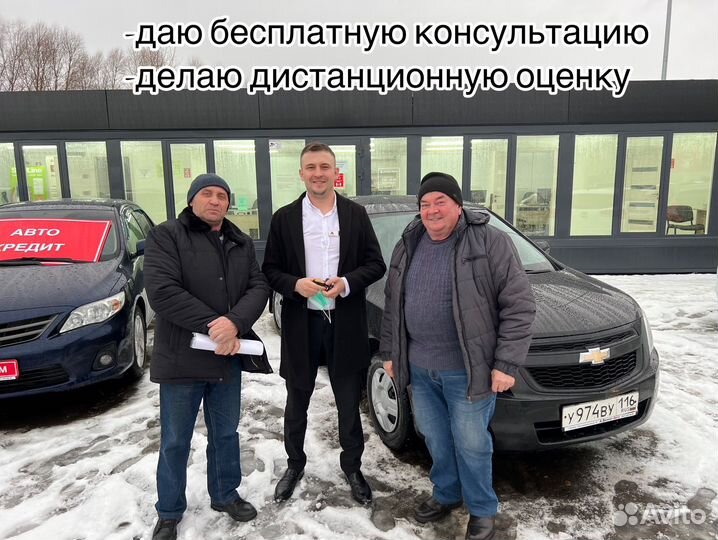 Выкуп любых автомобилей